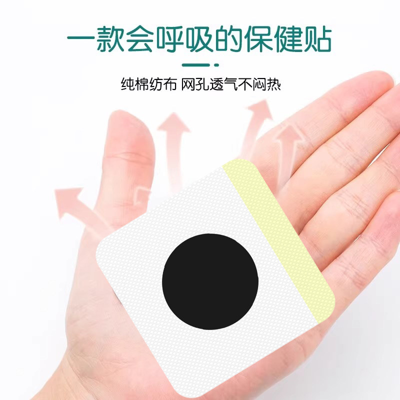  仁和膏药贴（器械）