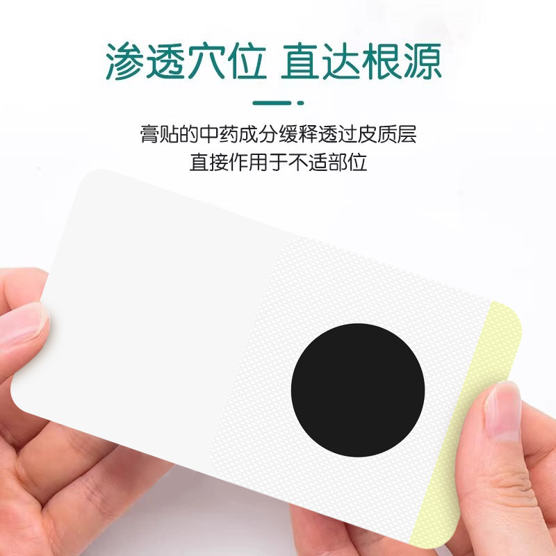  仁和膏药贴（器械）