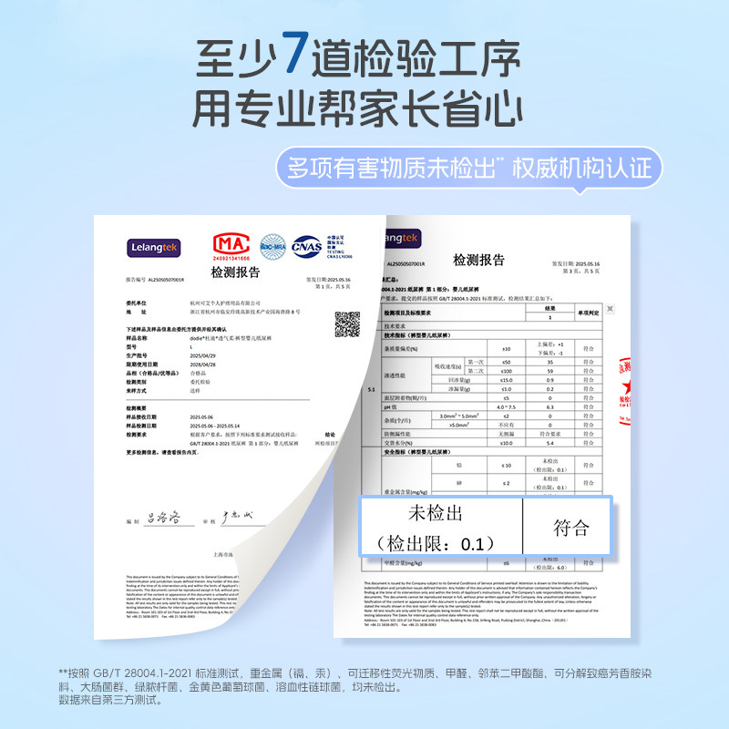 dodie杜迪【试用装2包】兔兔柔透气柔婴儿纸尿裤男女宝宝4片/包
