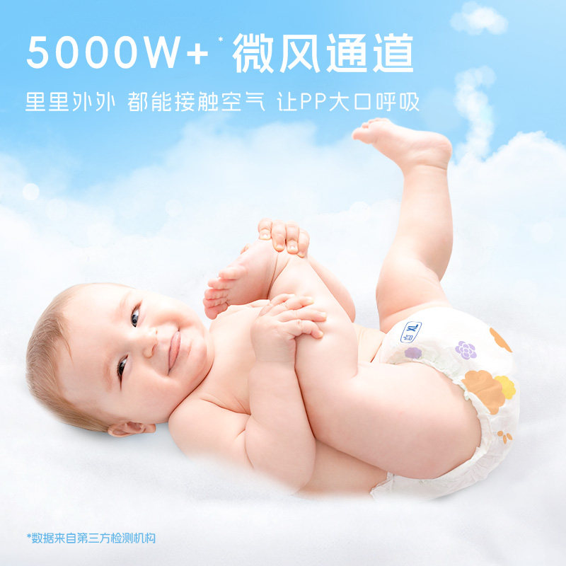 dodie杜迪【试用装2包】兔兔柔透气柔婴儿纸尿裤男女宝宝4片/包