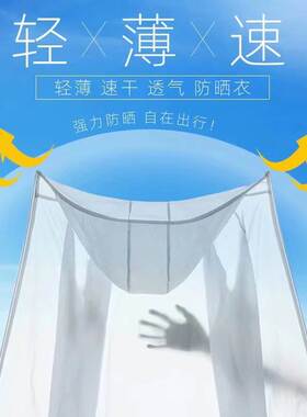 Sun Protection Clothing Men's Summer Ice Silk Thin Skin