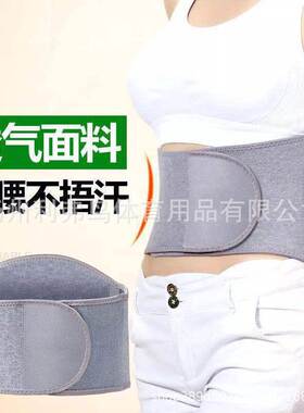 Factory Direct supply belt warm men's and women's belly