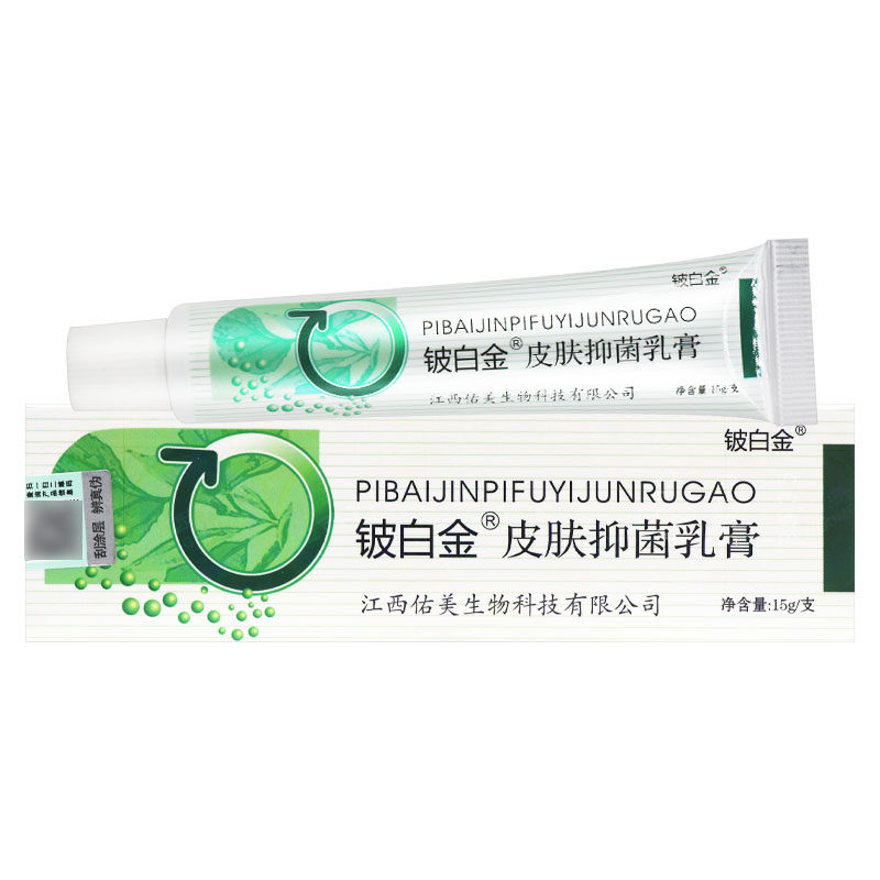 正品铍白金皮白金药膏草本抑菌乳膏牛皮癣私处湿痒瘙痒外用止痒膏,淘宝优惠券,粉丝福利购,淘宝优惠卷