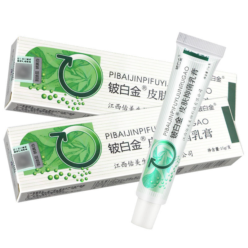 正品铍白金皮白金药膏草本抑菌乳膏牛皮癣私处湿痒瘙痒外用止痒膏,淘宝优惠券,粉丝福利购,淘宝优惠卷