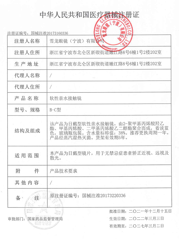 海昌锐视年抛定制隐形散光眼镜1片透明片近视官方正品-14天发货,淘宝优惠券,粉丝福利购,淘宝优惠卷