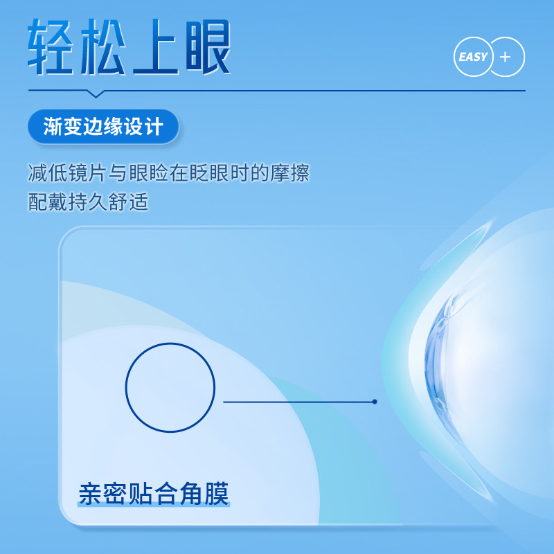 博士伦清朗一日隐形眼镜日抛30片装隐性近视透明镜官方旗舰店正品
