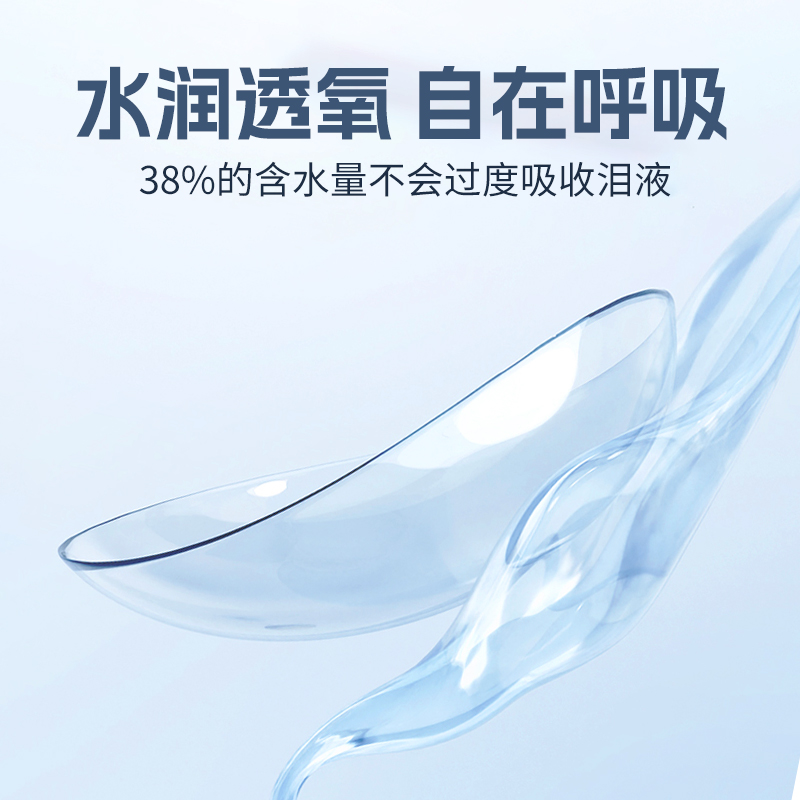 海俪恩全视水凝胶隐形近视眼镜半年抛2片6月官网正品男生非日抛