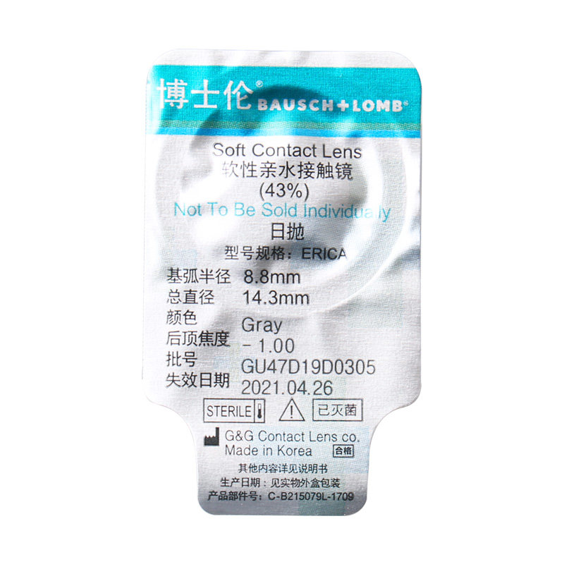 博士伦水灵炫彩日抛5片装自然美瞳 视品轩彩色隐形眼镜