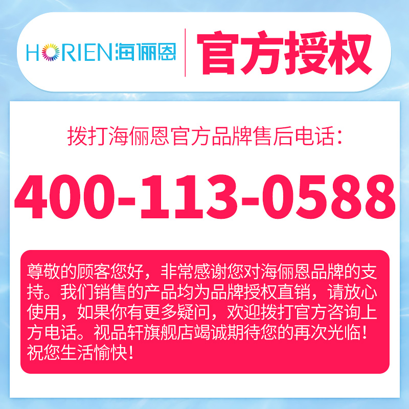 海俪恩全视舒适薄透年抛1片隐形近视眼镜瓶盒官网旗舰店