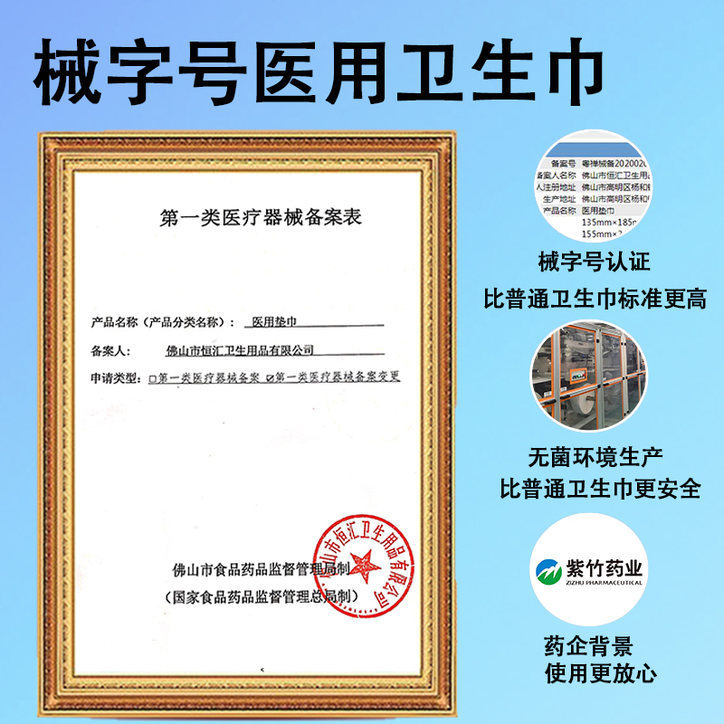 毓婷医护卫生巾正品官方旗舰店姨妈巾超薄棉柔日用夜用混合30片YL_洗护清洁剂_卫生巾_纸_香薰