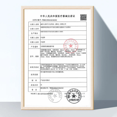 毓婷 避孕套浮点激情大颗粒型安全套 中号男女用保险套套byt套套 - 图2