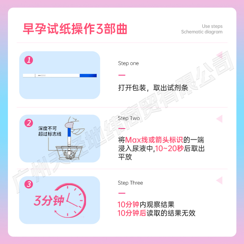 毓婷验孕棒早早孕检测试纸条精准高精度怀孕女测孕条备孕HCG-图1