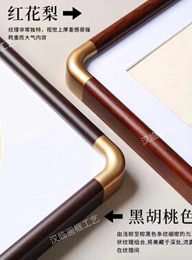 仿铜角中式卡纸画框装裱