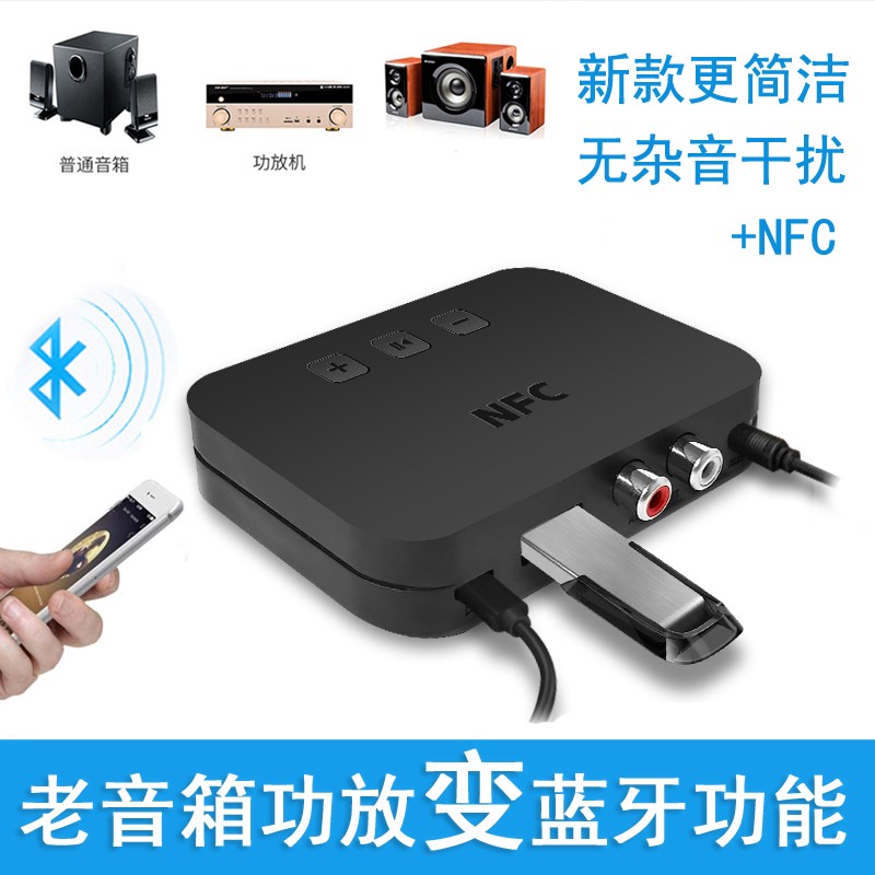 蓝牙音频接5.0适配器aux老式音响箱功放转换无线无损立体声车载 - 图1