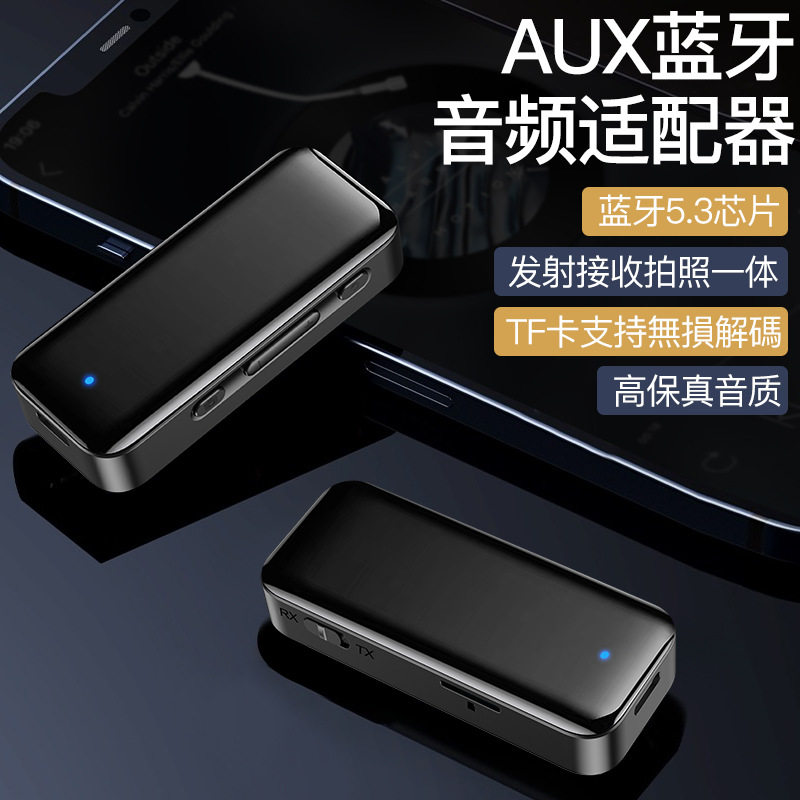 Bluetooth receiver 5.3 Bluetooth transmitter and receiver three-in-one Bluetooth adapter AUX Bluetooth car TV call