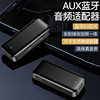 Bluetooth receiver 5.3 Bluetooth transmitter and receiver three-in-one Bluetooth adapter AUX Bluetooth car TV call