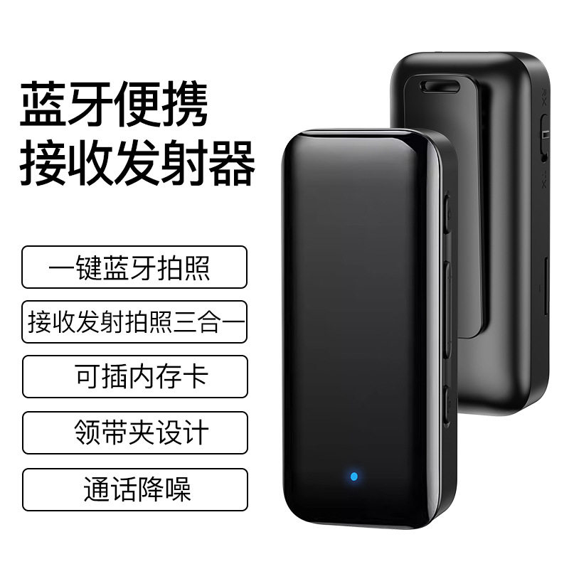 Bluetooth receiver 5.3 Bluetooth transmitter and receiver three-in-one Bluetooth adapter AUX Bluetooth car TV call