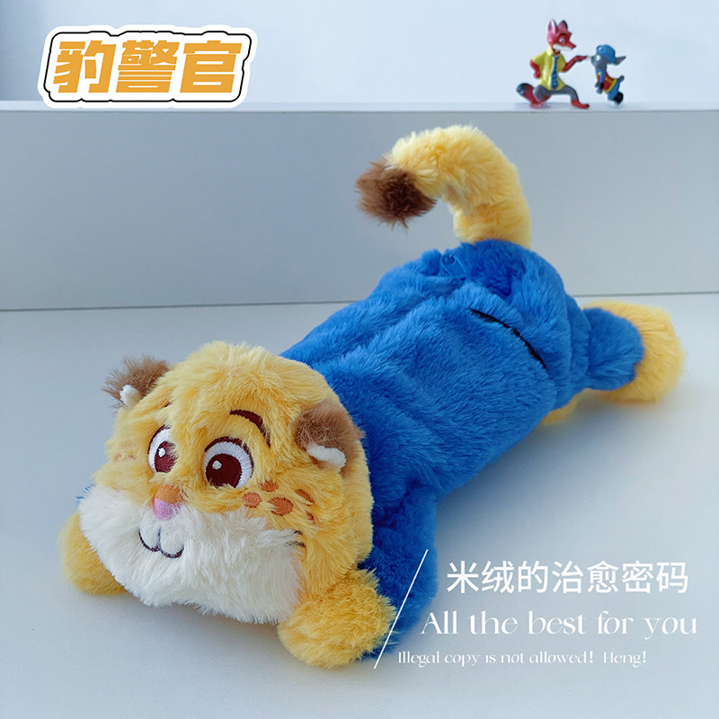 正版疯狂动物城朱迪尼克毛绒笔袋闪电豹警官卡通收纳袋风可爱笔袋,淘宝优惠券,粉丝福利购,淘宝优惠卷