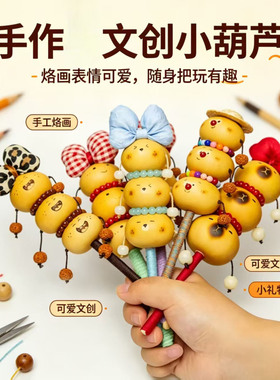 文创手作天然葫芦拨浪鼓价格低