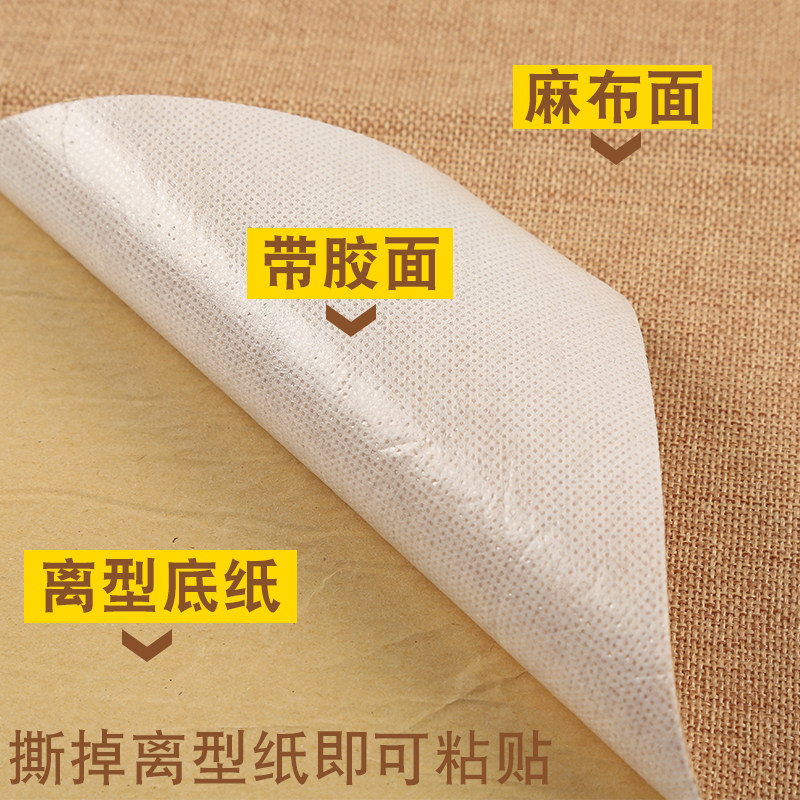 自粘背胶亚麻布背景书刊相册礼盒包装柜台不干胶棉麻布仿麻布布料,淘宝优惠券,粉丝福利购,淘宝优惠卷