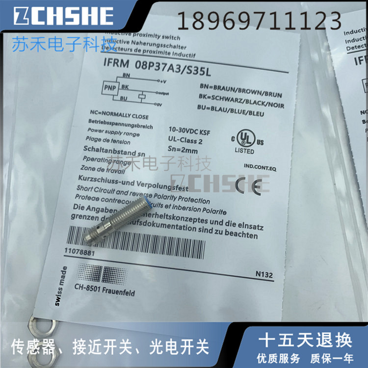 接近开关IFRM 08P37A3/S35L插件式PNP常闭8毫米24VDC电感式传感器-图0