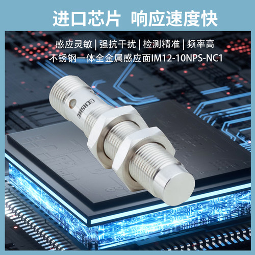苏禾牌接近开关IM12-04NNS-ZW1 08NPS-ZC1 02BPS BNO NC1 NAS-ZU0 - 图0