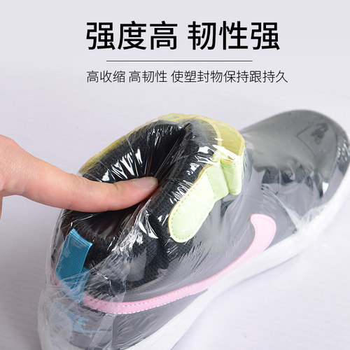 热缩膜封鞋热缩袋封鞋鞋膜保护袋塑封膜球鞋塑封书密封遥控器收缩膜袋子防尘防潮防氧化透明热封膜pvc塑封膜 - 图2