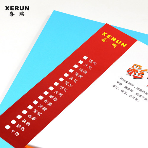 喜瑞A3彩色厚卡纸230g卡纸 彩色 厚 手工画画卡纸 a3打印纸彩色厚卡纸 硬纸板 DIY 手工画纸 彩纸画画卡纸a3 - 图2
