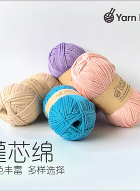 2mm真心灌芯棉粗毛线diy布条线