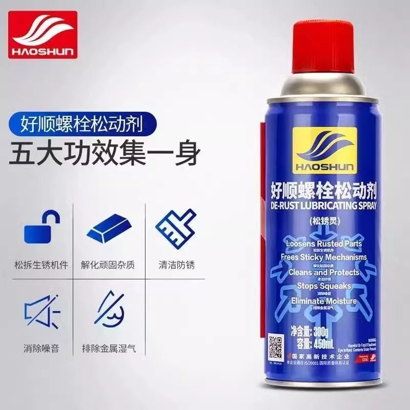 好顺螺栓松动剂汽车除锈剂金属除锈剂铁防锈润滑剂去异响除锈用品,淘宝优惠券,粉丝福利购,淘宝优惠卷