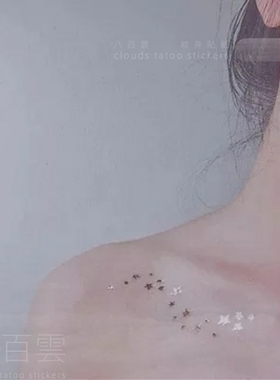 小星星烫金浪漫防水纹身贴