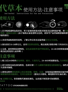 蝴蝶爱心臂环图腾甜酷草本纹身贴