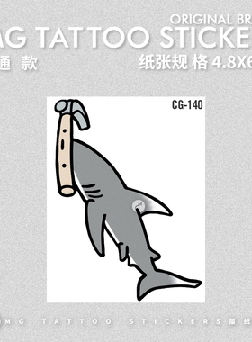 个性海洋生物防水男女纹身贴