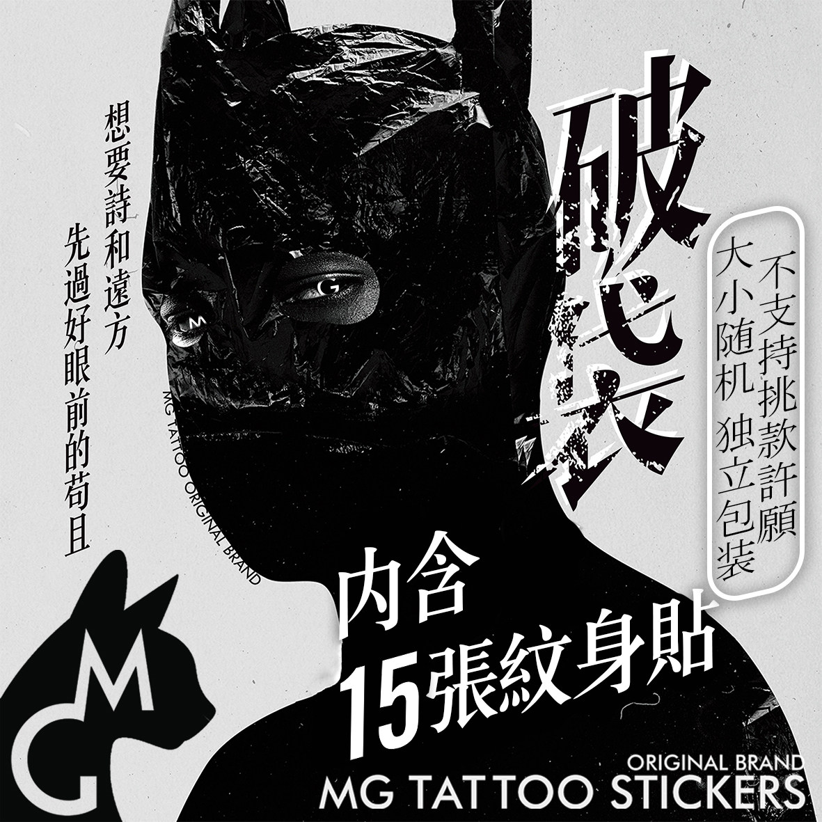 破袋登场235期女款纹身贴随机15张说了是破袋没啥期待值愿赌服输