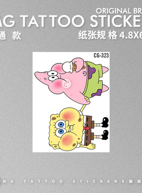 海绵宝宝派大星迷你小图纹身贴