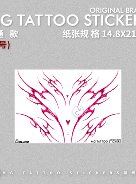 魅魔之心少女腹部后腰花胸纹身贴