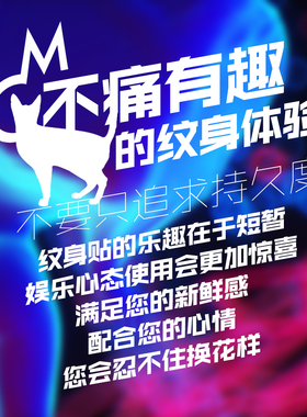 双面宿傩日系动漫纹身贴纸