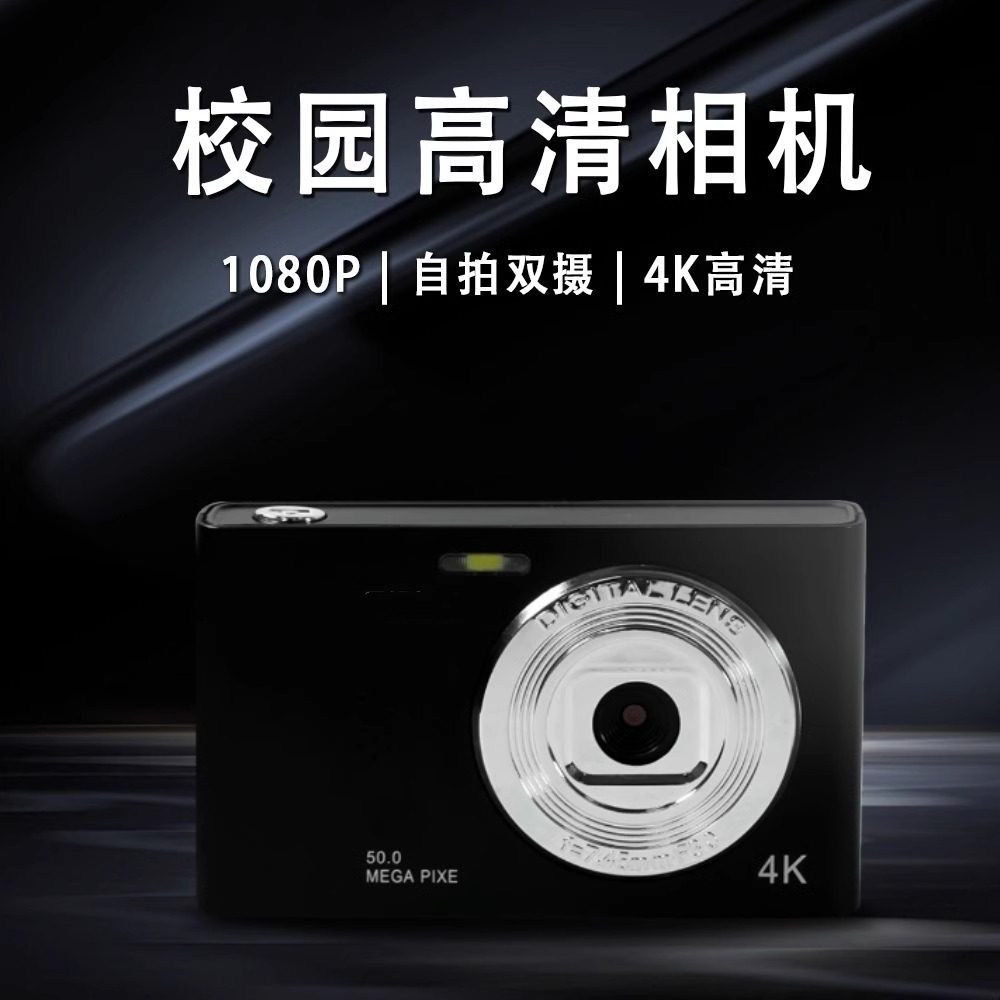 2025新款女生入门级ccd数码照相机学生党高清儿童可拍照录像旅游,淘宝优惠券,粉丝福利购,淘宝优惠卷