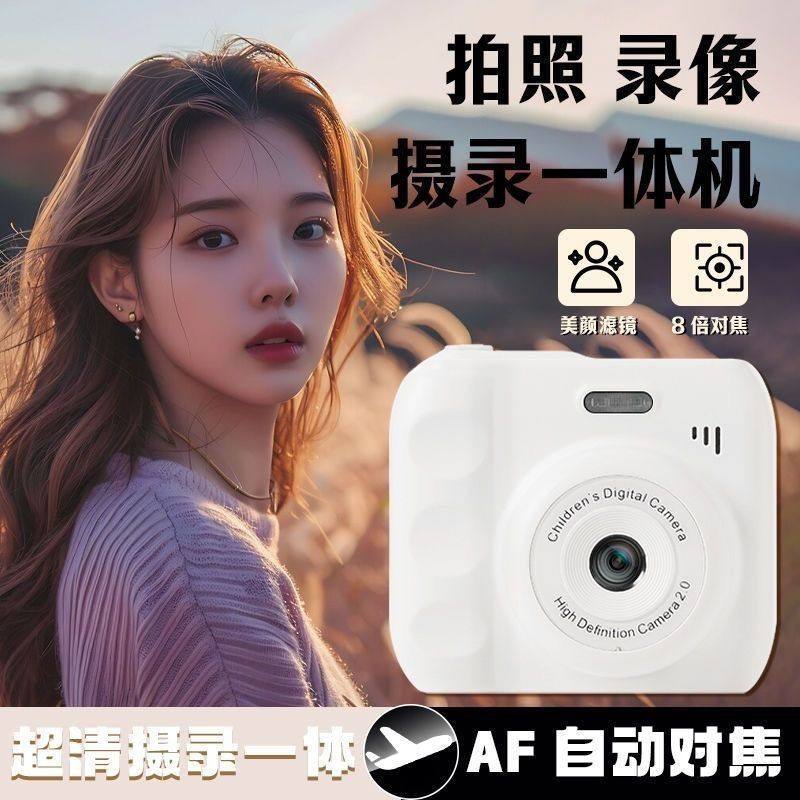 拍立得相机ccd学生高清送女生日礼物儿童数码相机可拍照随身小型,淘宝优惠券,粉丝福利购,淘宝优惠卷