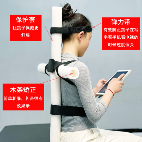 学生写字写作业防低头坐姿矫正驼背矫正 背部挺直神器军姿十字架 - 图2