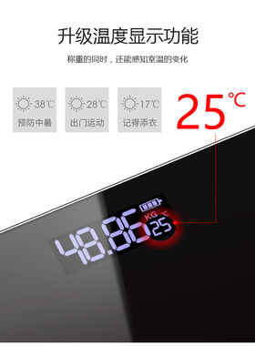 推荐充电精准人体秤电子秤体重秤