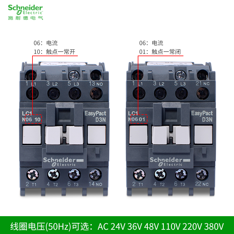 施耐德新款交流接触器LC1N0910M5N代替LC1E0910M5N一常开9AAC220V - 图0