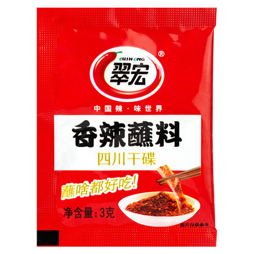 翠宏香辣蘸料3g*40小包四川烧烤蘸料干碟海底捞辣椒面火锅烤肉2g - 图3
