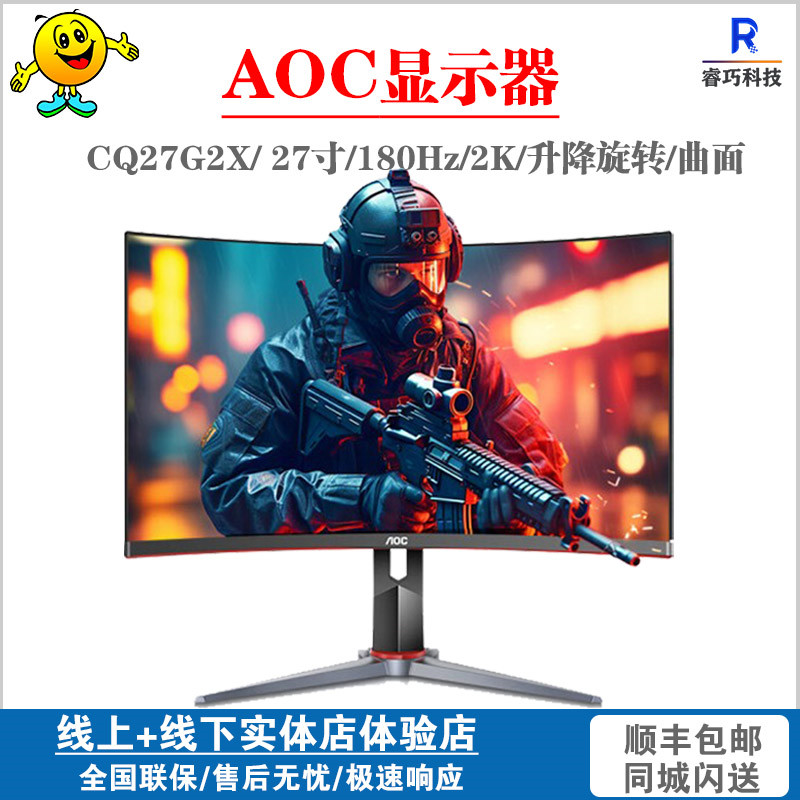 AOC 27G2SP 27英寸 165HZ非144Hz IPS小金刚电竞27G2升级款显示屏-图1