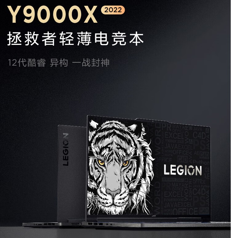 Lenovo/联想 Y9000X Y9000X i7 12700高端电竞游戏作图笔记本电脑 - 图1