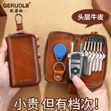 Мужская универсальная ключница, картхолдер для ключей, система хранения, кожаный защитный чехол, из натуральной кожи