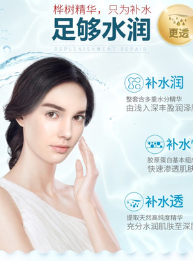 华肤之奢美容保湿润养桦树补水套