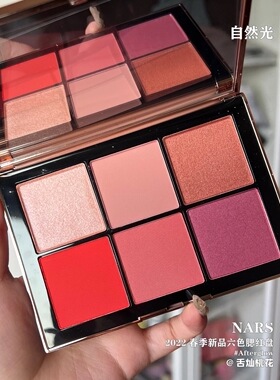 Nars 纳斯限量六色颊彩盘afterglow#落日赤霞 腮红高光眼影彩妆盘