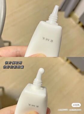 RMK柔焦隔离霜丝滑贴肤妆前乳提亮均匀肤色隐形毛孔35g01# 21.6产