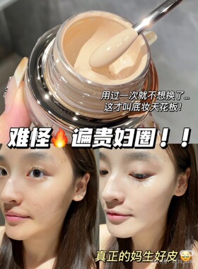 乐天免税采购CPB晶钻粉霜28ml光泽细腻妈生好皮女明星最爱粉底